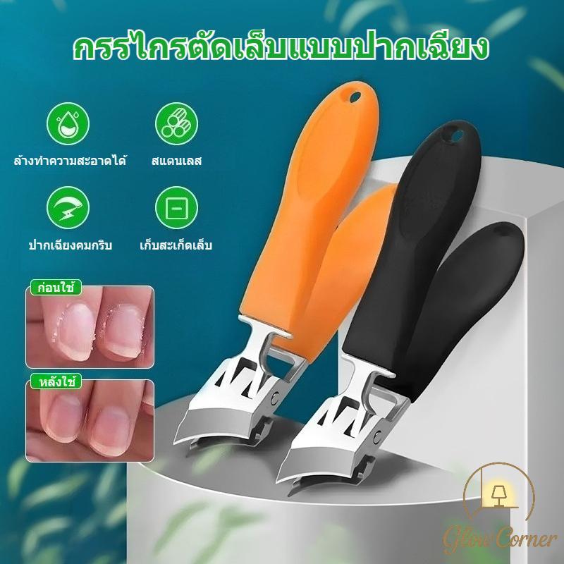กรรไกรตัดเล็บแบบเอียงป้องกันกระเด็น มีปากแบนและเอียง โลหะคุณภาพดี ทนทาน จับง่าย ปลอดภัย ใช้ได้ทุกคน ฮอตเทรนด์