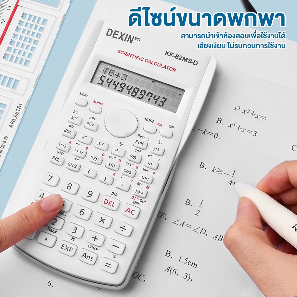 เครื่องคิดเลขฟังก์ชัน สวยงาม แบบพกพา 240 ฟังก์ชั่น แนะนำจากผู้ใช้จริง ฟรีบริการส่ง คุณภาพมืออาชีพ