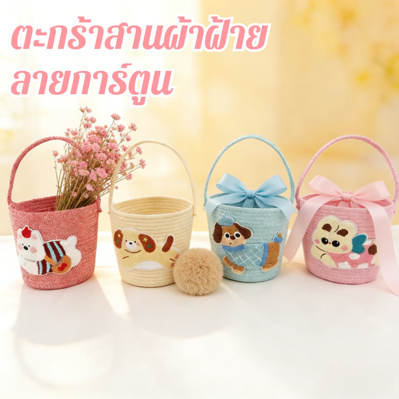 ตะกร้าสานผ้าฝ้าย ลายการ์ตูน มีหูหิ้ว สำหรับจัดระเบียบโต๊ะทำงานและออฟฟิศ สไตล์มินิมอลญี่ปุ่น