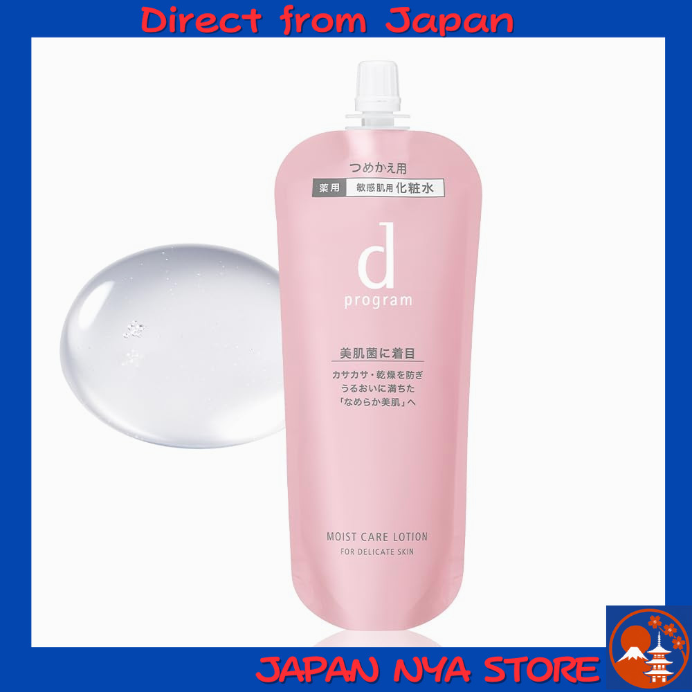 【ทางการ】 d program Moist Care Lotion MB แบบเติม [Medicated Toner] โลชั่นบำรุงผิวสำหรับผิวแพ้ง่าย ช่ว