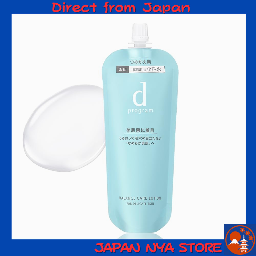 【ทางการ】 d program Balance Care Lotion MB [Refill] โลชั่นบำรุงผิวสูตรเวชสำอาง สำหรับผิวแพ้ง่าย ช่วยล