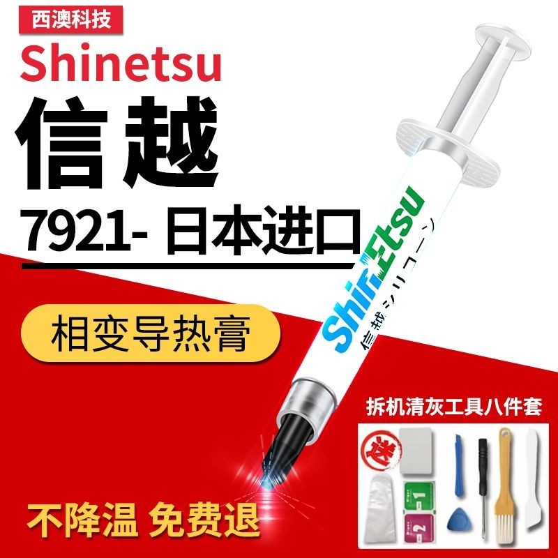 ซิลิโคนเดิม7921ความร้อนนําไฟฟ้าจาระบีซิลิโคนซีพียูวางความร้อนคอมพิวเตอร์กราฟิกการ์ดโทรศัพท์มือถือกระ