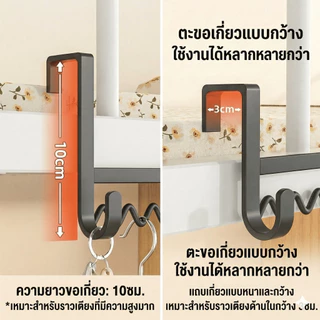 ที่แขวนเสื้อผ้า ตะขอแบ่งช่อง ที่แขวนของอเนกประสงค์ ตะขอแขวนของ สไตล์มินิมอล