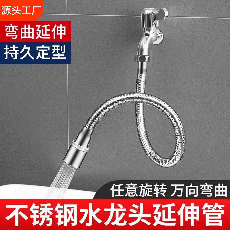 Faucet Extender Extension Universal Extension Pipe Splash-Proof Handy Tool Universal Water Inlet Hos