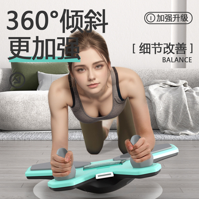 Libao Multifunctional Timing Balance Board Plank Support Comprehensive Trainer Home Fitness Abdomina