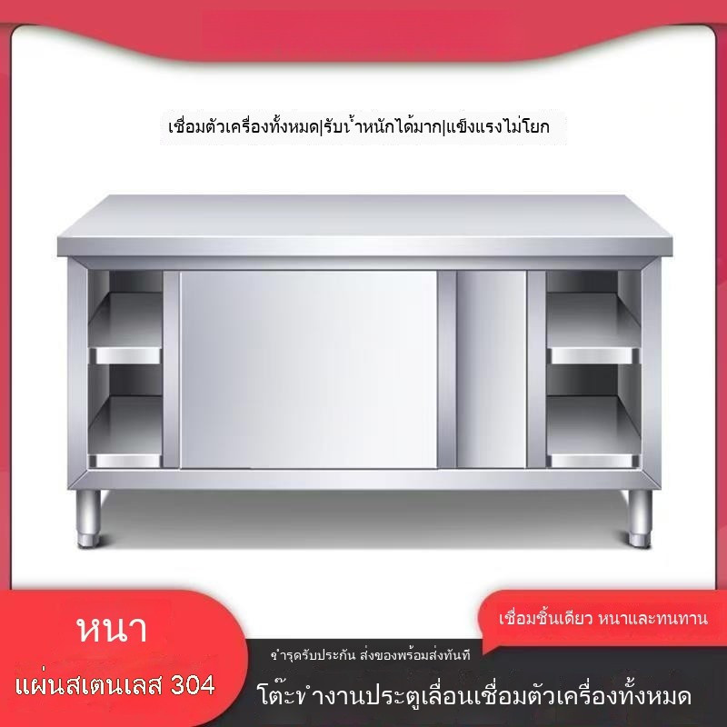 🎉เปิดร้านใหม่แล้ว🎉 304ท็อปครัว โต๊ะทำงานสแตนเลส แผ่นตัดประตูม้วน ตู้เก็บของ แผ่นตัดผัก ร้านอาหารเชิงพาณิชย์
