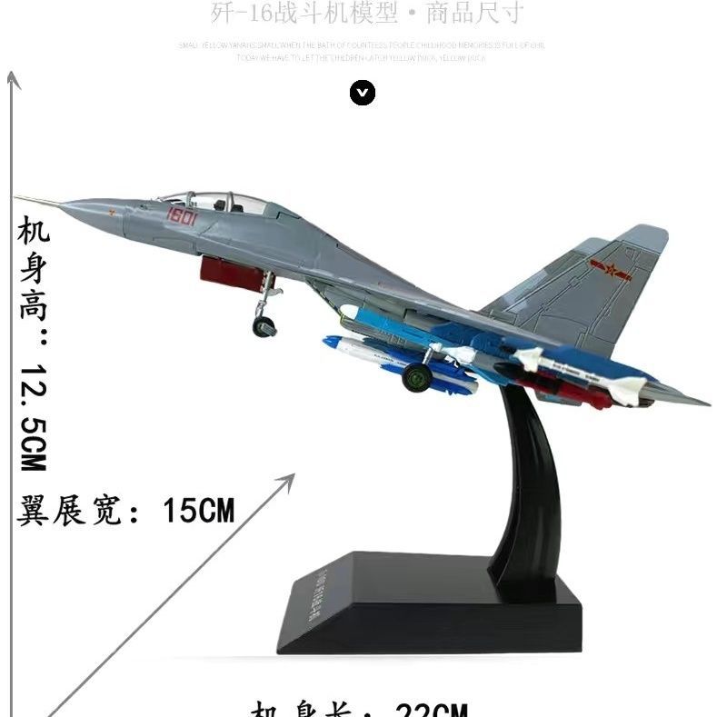 1: 100 J-15 Carrier เครื่องบิน J-16 Fighter รุ่น J15J16 ทหารเครื่องบินจําลอง Static เครื่องประดับ