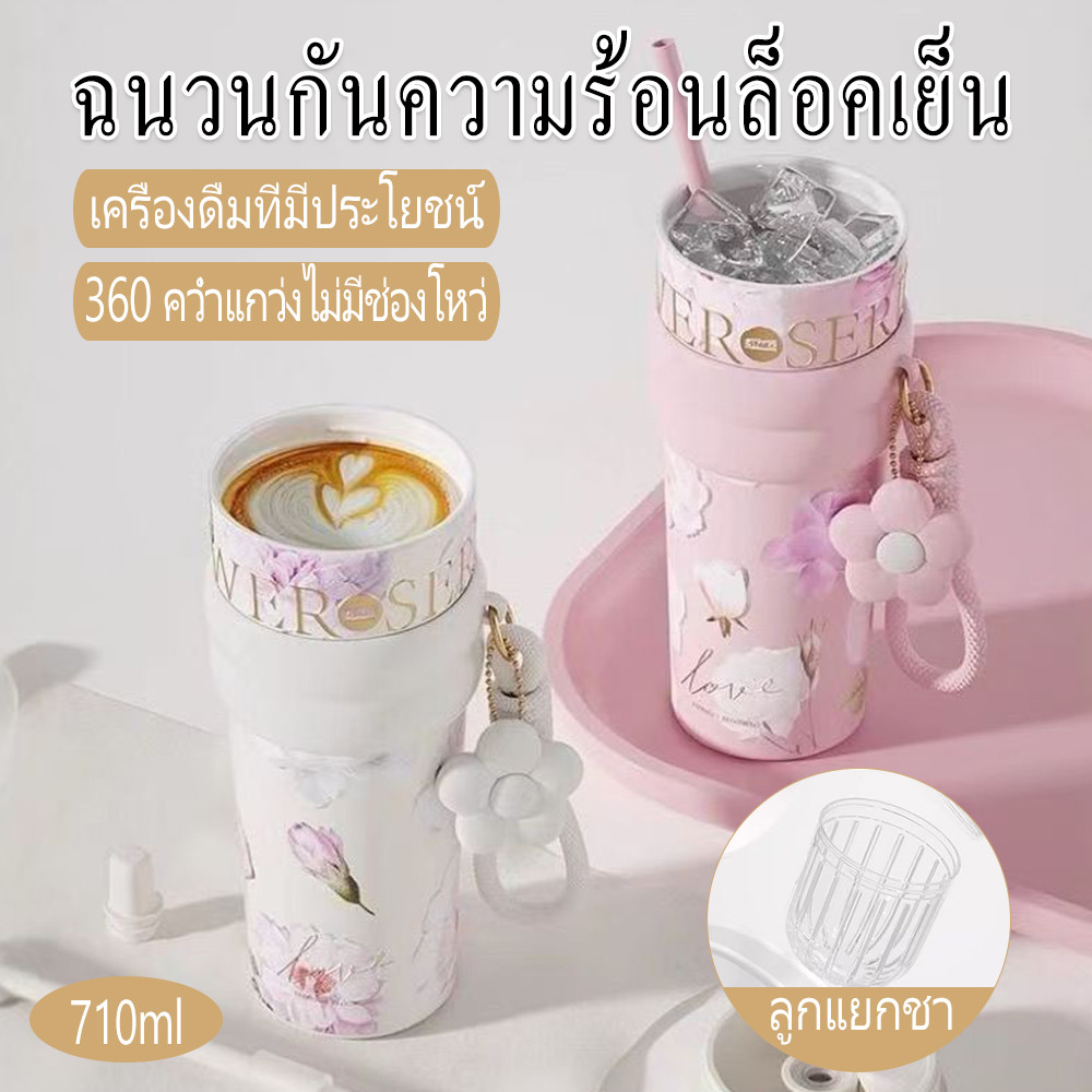 SELFISHERถ้วยเก็บความร้อน การท่องเที่ยวบานสะพรั่ง ถ้วยฉนวนความจุขนาดใหญ่710มล พกพาเซรามิกถังด้านในถ้วยกาแฟ