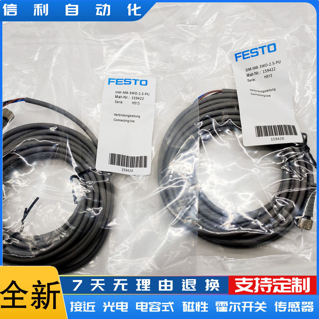 สายไฟต่อ SIM-M8-4GD-2, 5-PU SIM-M8-3GD-5-PU SIM-M8-3WD-2, 5-PSL-P