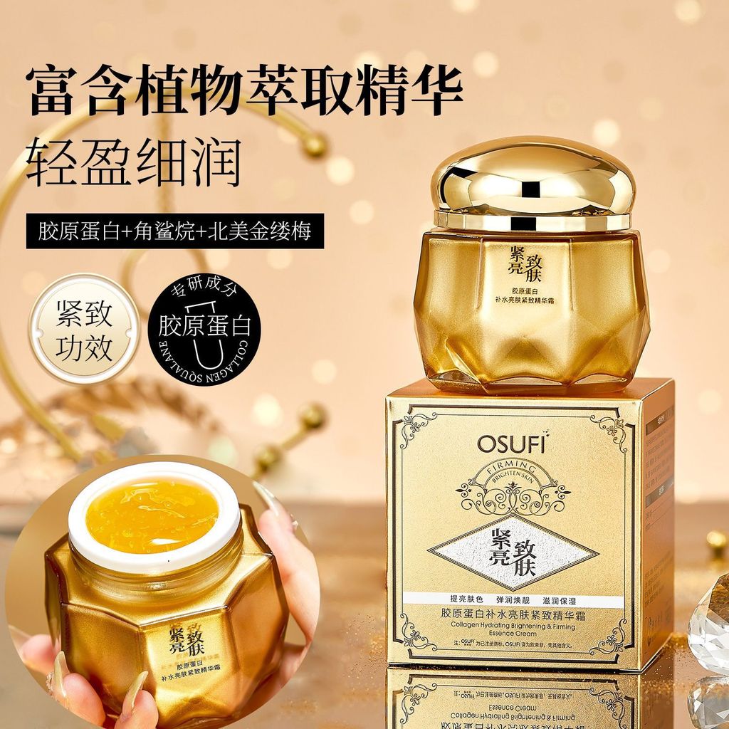 Osufi Cream Day Essence Osufi Cream Day Essence Collagen Moisturizing Brightening Firming Essence Cr