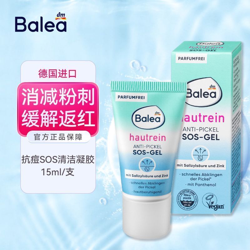 เยอรมัน Original Balea Balea SOS เจลทําความสะอาดผิวสิว Salicylic Acid กําจัดสิว Blackhead Removal Fi