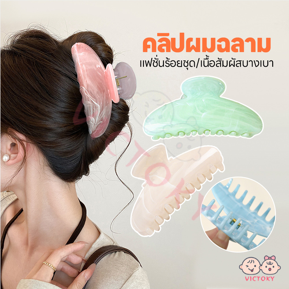 VICTOKY กิ๊บติดผมฉลาม กิ๊บอะคริลิก พระจันทร์ครึ่งเสี้ยว กิ๊บหินอ่อนสีพาสเทล ไม่แตกหักง่าย กิ๊บติดผมแฟชั่นอินเทรนด์