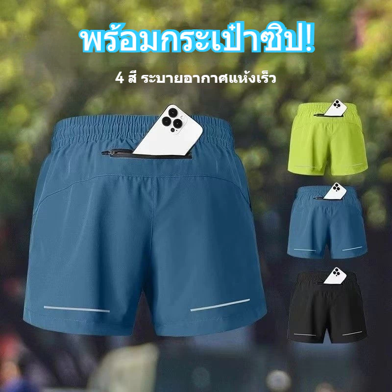 MANSTR กางเกงขาสั้นตาข่ายระบายอากาศดี unisex พกพาสะดวก สำหรับกีฬาหลากหลาย