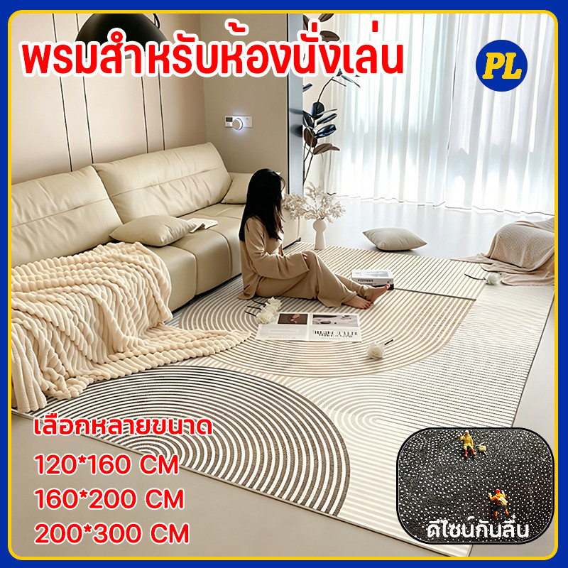 ✨ม้วนส่ง✨พรมกำมะหยี่ 3D พรมปูพื้นห้องนั่งเล่น พรม3มิติ พรมปูห้องรับแขก พรมขนนุ่ม พรมปูพื้น