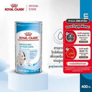 Royal Canin Baby Dog Milk 400g นมผงทดแทนนมแม่ สำหรับลูกสุนัข…