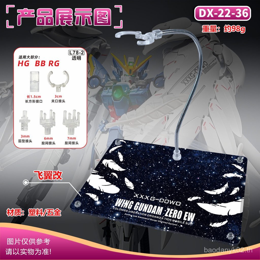 ธีมแพลตฟอร์มวงเล็บกระดูกงู HG/RG Gundam ภาพเหมาะสําหรับ Barbatos Yuanzu Gundam Sazabi Strike