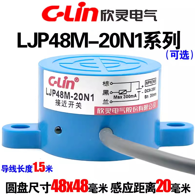 Xinling Proximity Switch LJP48M-20N1/N2/20P1/P2/D1/A1/A2 เส้นผ่านศูนย์กลางเซ็นเซอร์ Φ48
