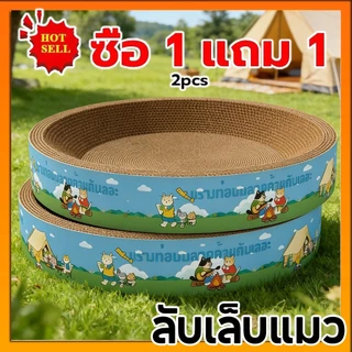 Mango ซื้อ 1 แถม 1 ที่ลับเล็บแมว+แคทนิป อ่างลับเล็บของเล่นแมว ที่นอนแมว 2in1 แผ่นลับเล็บ ที่ฝนเล็บสัตว์เลี้ยง