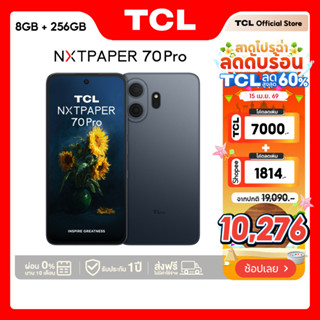 TCL NXTPAPER 70 Pro 5G (8+256),(8+512) โทรศัพท์มือถือถนอมสาย…