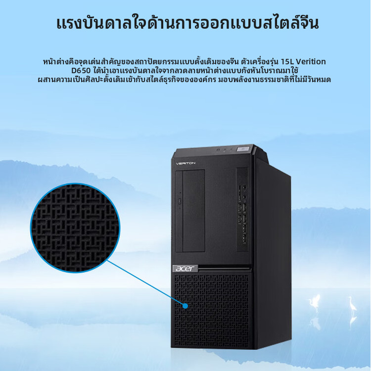เอเซอร์ D650 I5 12400 8G 512 WIN11 โฮสต์เดี่ยว