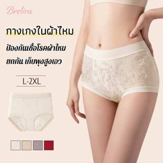 『Brelira』ผ้าไหมมัลเบอร์รี่ ชุดชั้นใน ผู้หญิง ยกก้น เก็บพุง ป…