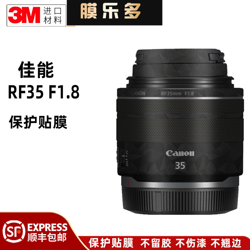 ฟิล์ม Lotto เหมาะสําหรับ canon RF35f1.8 เลนส์ป้องกันฟิล์มสติกเกอร์หนังรวมทุกอย่าง canon เปลี่ยนสีสติ