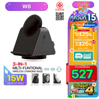 [540บ. โค้ดคุ้ม] Orsen Eloop W8 แท่นชาร์จ Wireless Charger S…