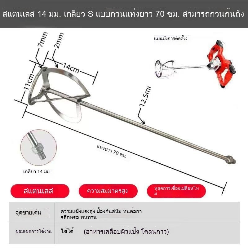 ก้านกวนสี ผสมปูน เกรดอุตสาหกรรม สแตนเลส 304 หัวปั่นแรง ทนทานใช้งานได้ยาวนาน ราคา ถูกที่สุด ดีลบีเคเค แกลเลอรีภาพที่ 2