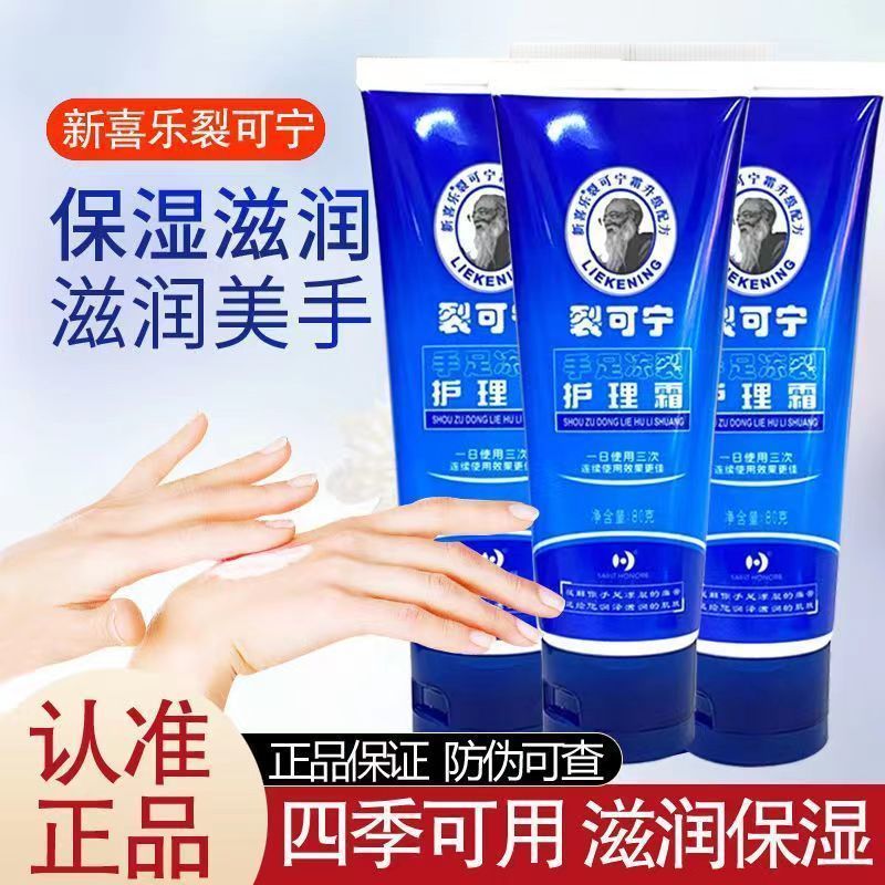 New Joy Cracked Corning Hand Foot Frozen Cracked Care Cream 8g Hand Cream Anti-Drying Cream Hand Foo