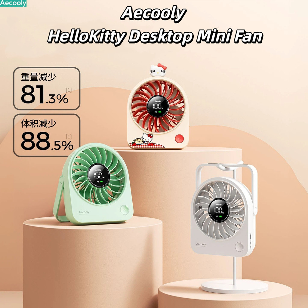 Aecooly HelloKitty พัดลมตั้งโต๊ะ Sanrio Mini Silent ชาร์จแบบพกพา usb ของขวัญ