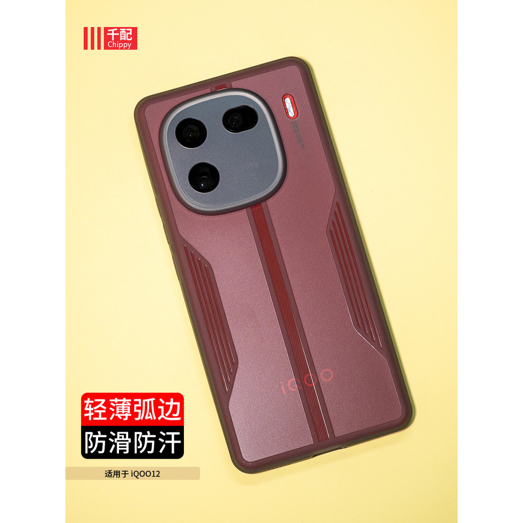 เคส iqoo 13 iqoo 13 case เหมาะสําหรับ iQOO12 เคสโทรศัพท์ iq รวมทุกอย่างขอบ iQOO ฝาครอบ iooo Anti-Sli