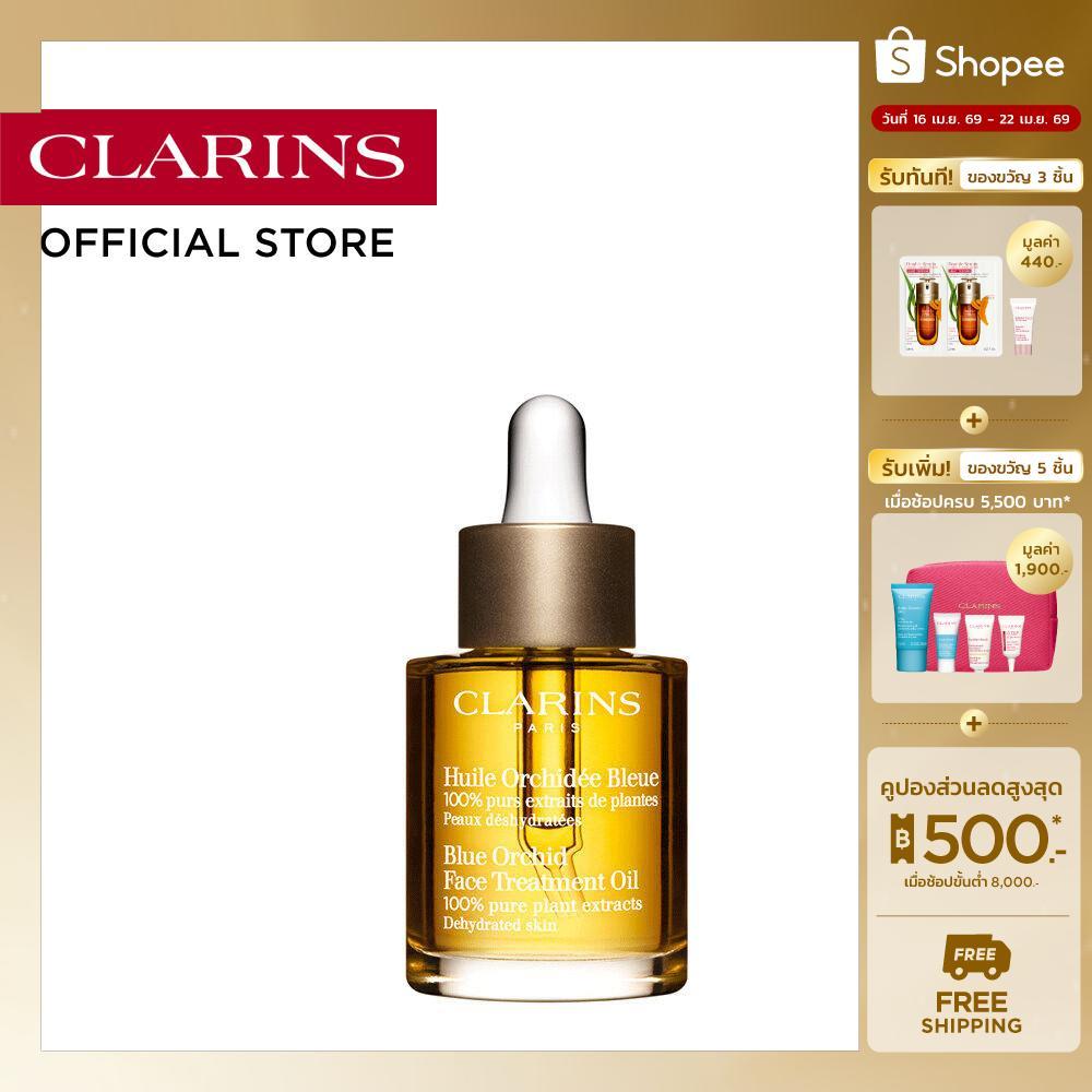 CLARINS BLUE ORCHID FACE TREATMENT OIL FOR NORMAL SKIN 30 ML คลาแรงส์ ออยล์ทาหน้า
