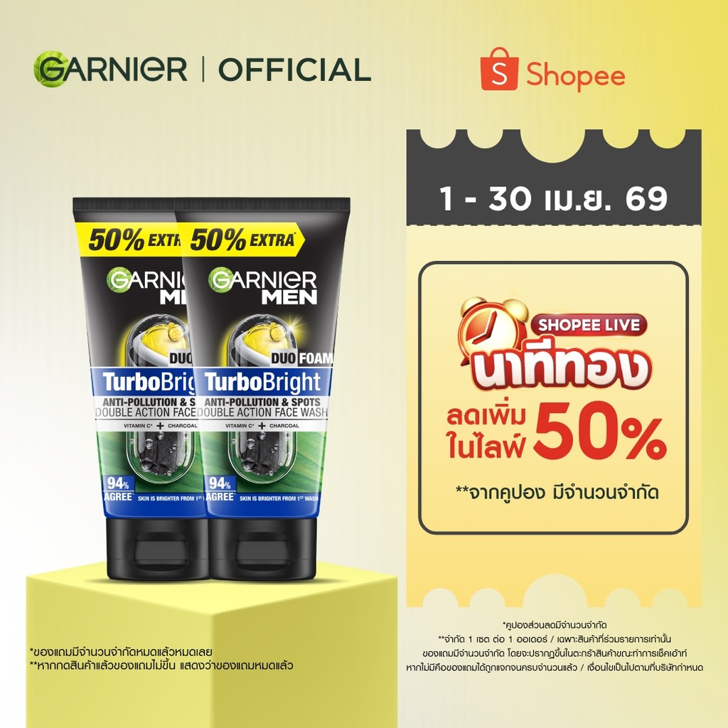 การ์นิเย่ เมน เทอร์โบ ไบรท์ ซูเปอร์ดูโอ โฟม 150 มล.x2 GARNIER MEN (โฟมผู้ชาย , โฟมล้างหน้า)