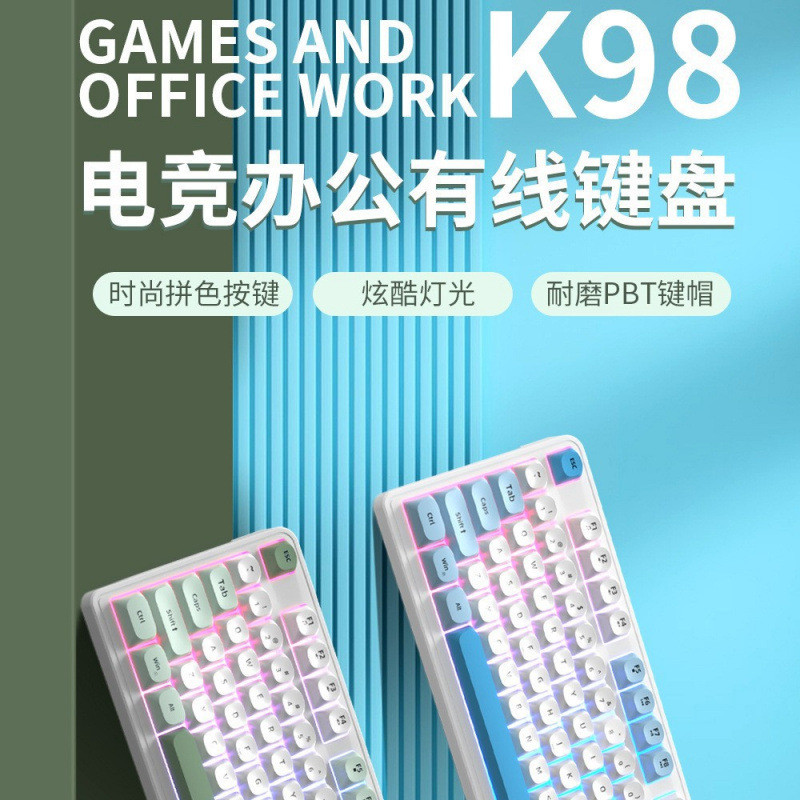 Sen Lonnie K98 Gaming Office RGB คีย์บอร์ดเกมสีสันสดใส 98 คีย์แฟชั่นการจับคู่สีคีย์บอร์ดแบบมีสายเงีย