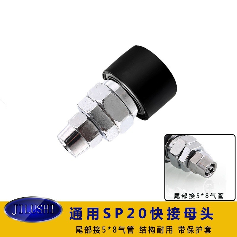 JILUSHISP20 Quick Connector SP20 Quick Connector หญิง C ประเภท Quick Connector พร้อมฝาครอบกันความร้อ