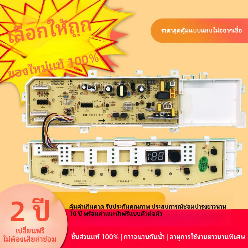 เหมาะสำหรับเมนบอร์ดคอมพิวเตอร์ของเครื่องซักผ้าซัมซุง XQB60-C86/C96/C98 XQB70-C86 XQB80-C86G