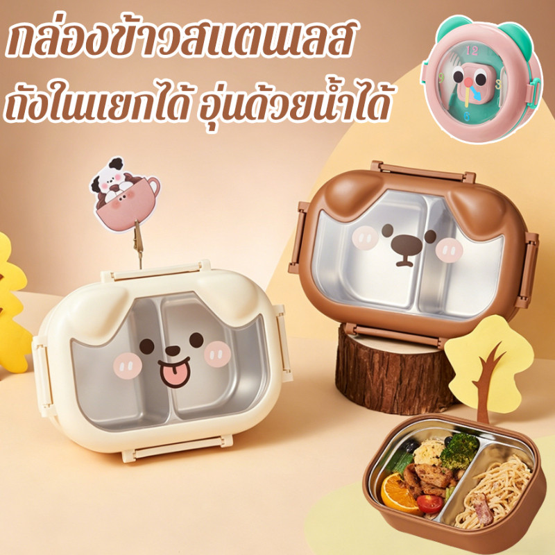 COD กล่องข้าว กล่องอาหาร สแตนเลส การ์ตูนน่ารัก ความจุสูง ถังในแยกได้ เติมน้ำทำความร้อนได้