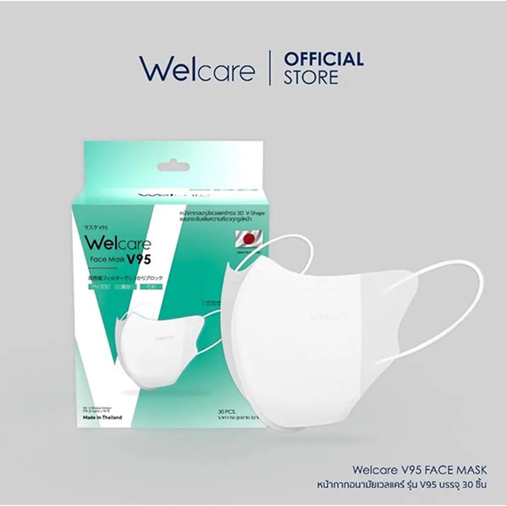 Bundanjai (สุขภาพ) หน้ากากอนามัย Welcare Mask V95 ทรง 3D V-Shape บรรจุ 30 ชิ้น สีขาว