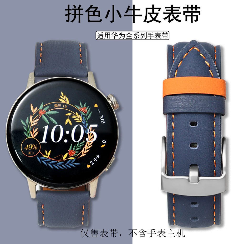 [สายสํารอง] สายนาฬิกาทดแทนนาฬิกา Huawei gt654 นาฬิกาเฉพาะ watch345 Pin Buckle watch4pro ผู้ชายผู้หญิ