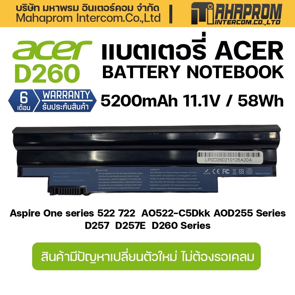 แบตเตอรี่ โน๊ตบุ๊ค Acer แท้ AL10A31 Aspire One D255 D257 D260 AO522 AO722 แบตใหม่ ตรงรุ่น 100% มีประ