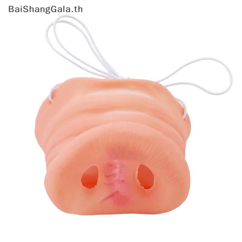 BSG ฮาโลวีนหน้ากากจมูกหมูคอสเพลย์ Prop สําหรับปาร์ตี้ตกแต่งวันหยุด, 1 ชิ้น BSG