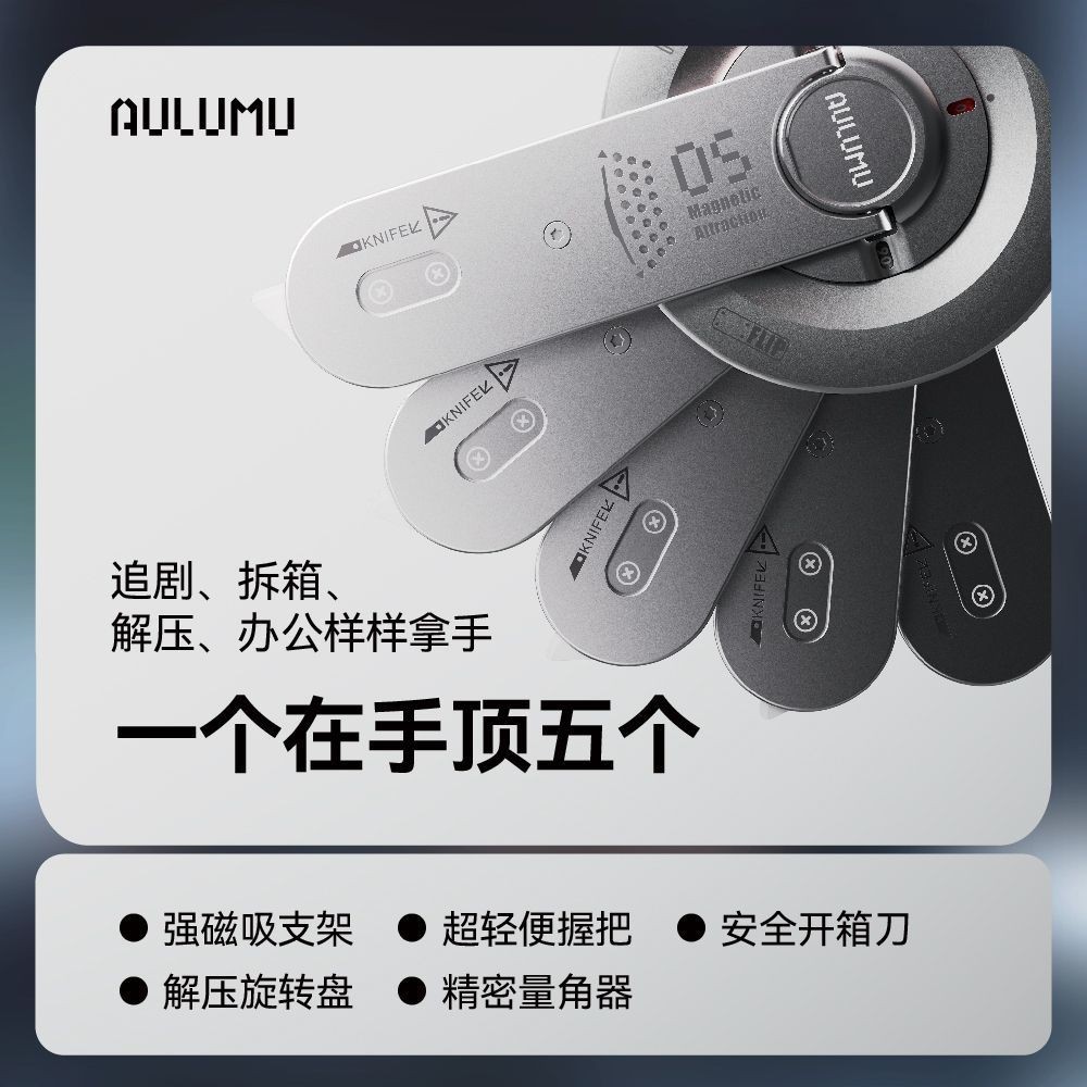 AULUMU AULUMU พลังงานสูงแม่เหล็กมัลติฟังก์ชั่น 5-in-1 Decompression ขายึดอลูมิเนียมอัลลอยด์202620