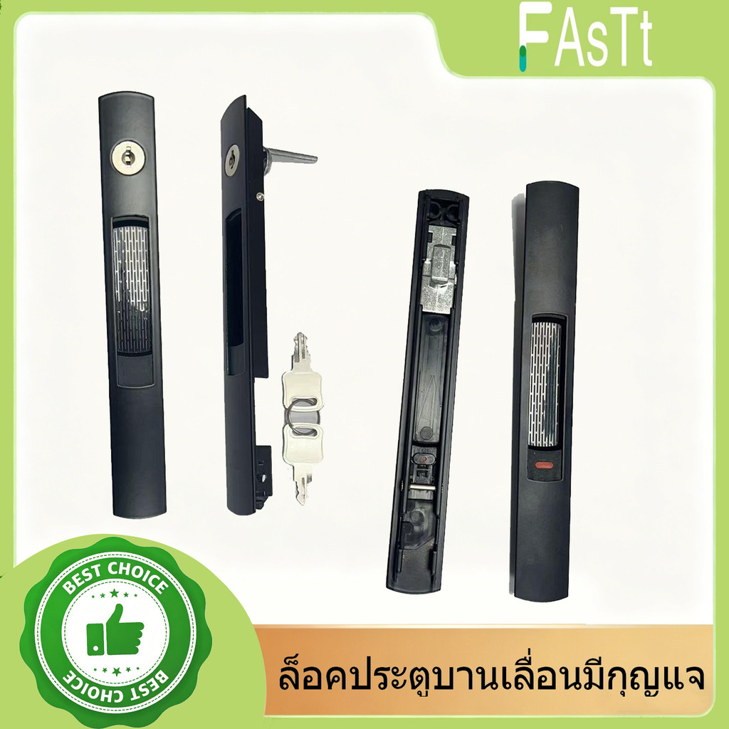 ล็อคประตูบานเลื่อน มีกุญแจ ล็อคประตูสไลด์อลูมิเนียม สีดำแข็งแรง กันขโมย ปลอดภัย ติดตั้งง่าย ประตูหน้าต่าง บ้าน