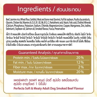 Perfecta Soft & Meaty เพอร์เฟคต้า อาหารสุนัข เม็ดนิ่ม เกรดพรีเมียม เคี้ยวง่าย เม็ดหมา ขนาด 1kg
