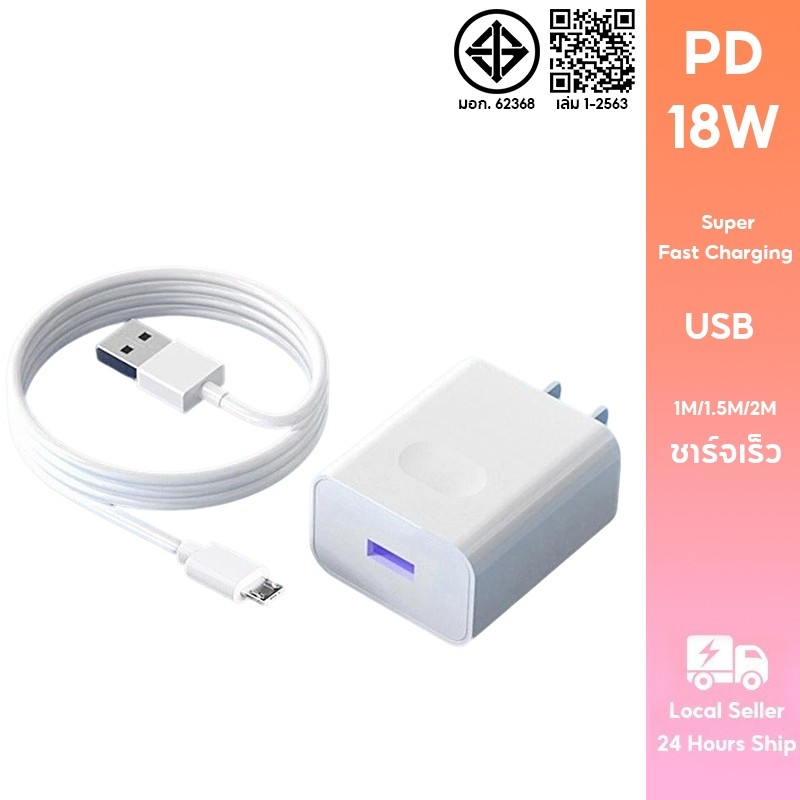 เครื่องชาร์จ VI + สายชาร์จรองรับ VI V9 V7 + V7 V5s V5Lite V5Plus V5 V3Max V3 Y85 Y81 Y71 Y65