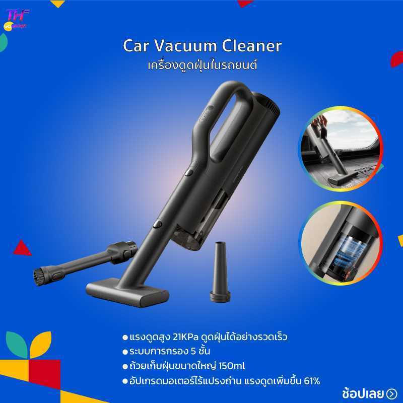 Xiaomi Mijia Car Vacuum Cleaner เครื่องดูดฝุ่นในรถยนต์ เครื่องดูดฝุ่นมือถือไร้สาย 4 in 1 21KPa แรงดูดแรงสูง 100000 RPM