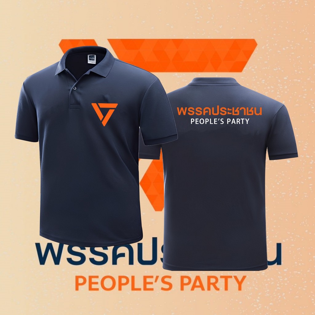 2025 เสื้อพรรคประชาชน “ยักไหล่ แล้วไปต่อ” POLO เสื้อก้าวไกล พร้อมส่ง ผ้าCotton  ใส่ได้ ทั้ง ชาย ใส่สบาย S-3XL#04