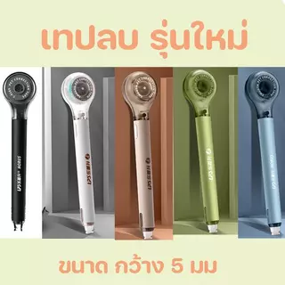 เทปลบคำผิด รูปทรงปากกา ขนาด 5 มม. x 6 ม. ใช้ลบคำผิด บอดี้สีพาสเทล อุปกรณ์เครื่องเขียน พร้อมส่งในไทย