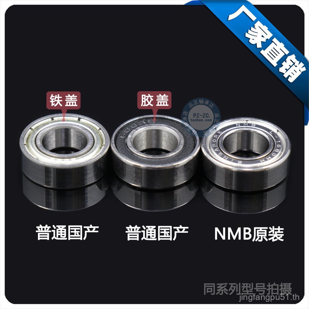 มอเตอร์แบริ่ง 5 ความเร็วสูง R-1560ZZ|ลูกบอลแบริ่งขนาดเล็กขนาดในประเทศ 696ZZ * Mini * 156 OKUR