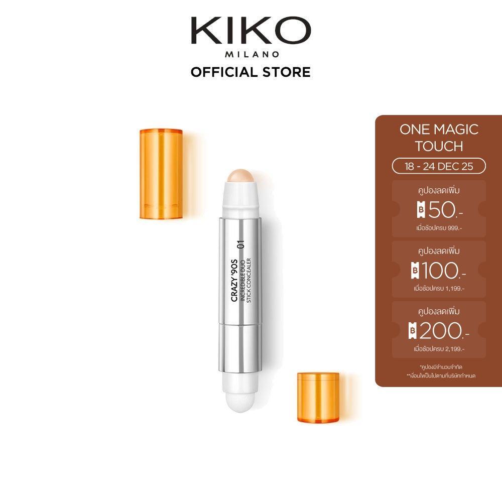 KIKO MILANO Crazy '90s Incredible Duo Stick Concealer เครซี่ ไนน์ตี้ อินเครดิเบิล ดูโอ้ สติ๊ก คอนซีล